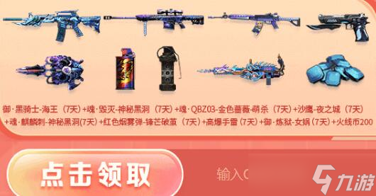 穿越火线2023超级神器kol码大全