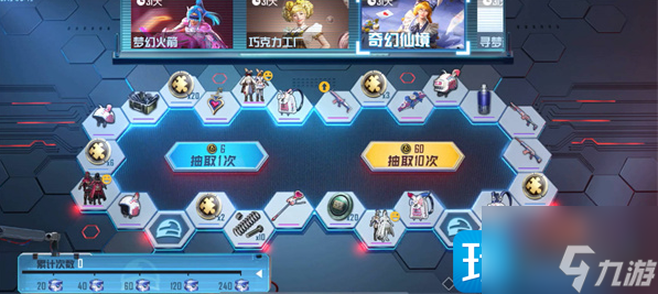《和平精英》遗失的美好概率是多少 遗失的美好抽取概率2023介绍