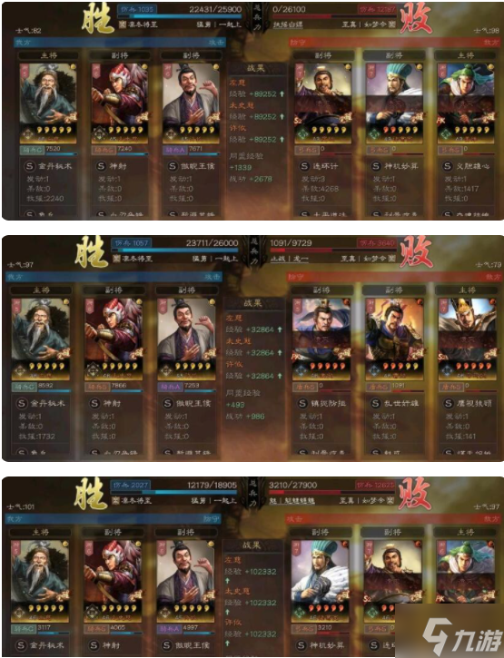 三國(guó)志戰(zhàn)略版武鋒象兵陣容怎么玩-武鋒象兵陣容搭配推薦