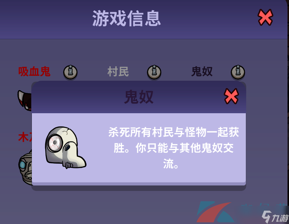 《鹅鸭杀》鬼奴技能介绍