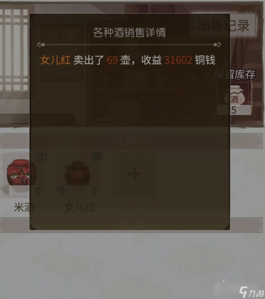 《解忧小村落》新手开局玩法攻略
