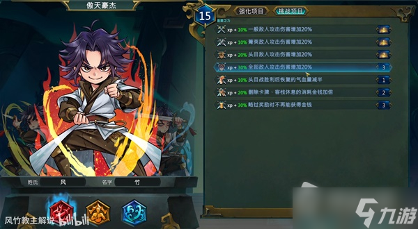 《天外武林》凌霄御风职业永动机套路讲解