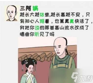漢字大樂斗錯(cuò)別字攻略答案