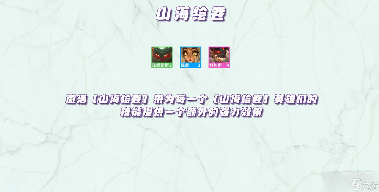 金铲铲之战天选福星版本全羁绊效果一览