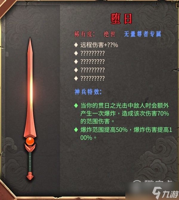 暖雪剑2武器及圣物搭配思路是什么