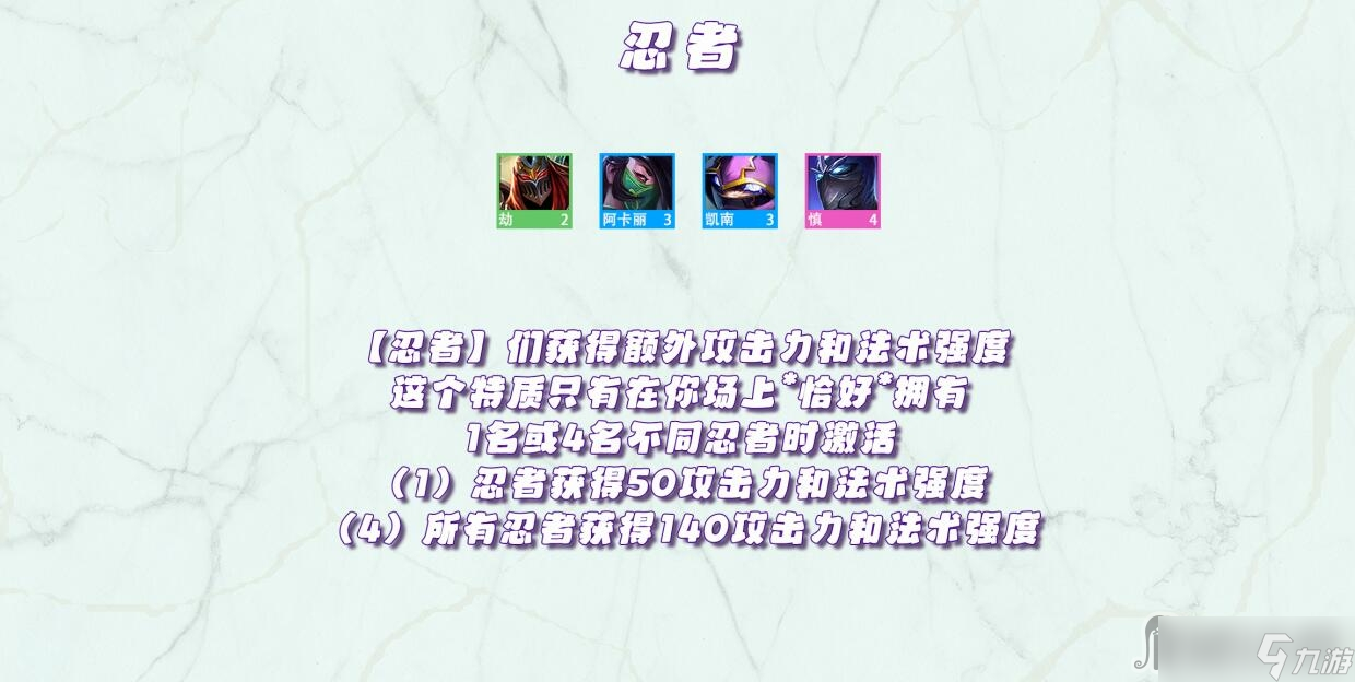 《金铲铲之战》天选福星版本羁绊效果大全