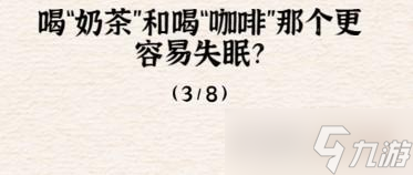 进击的汉字养身达人攻略详解