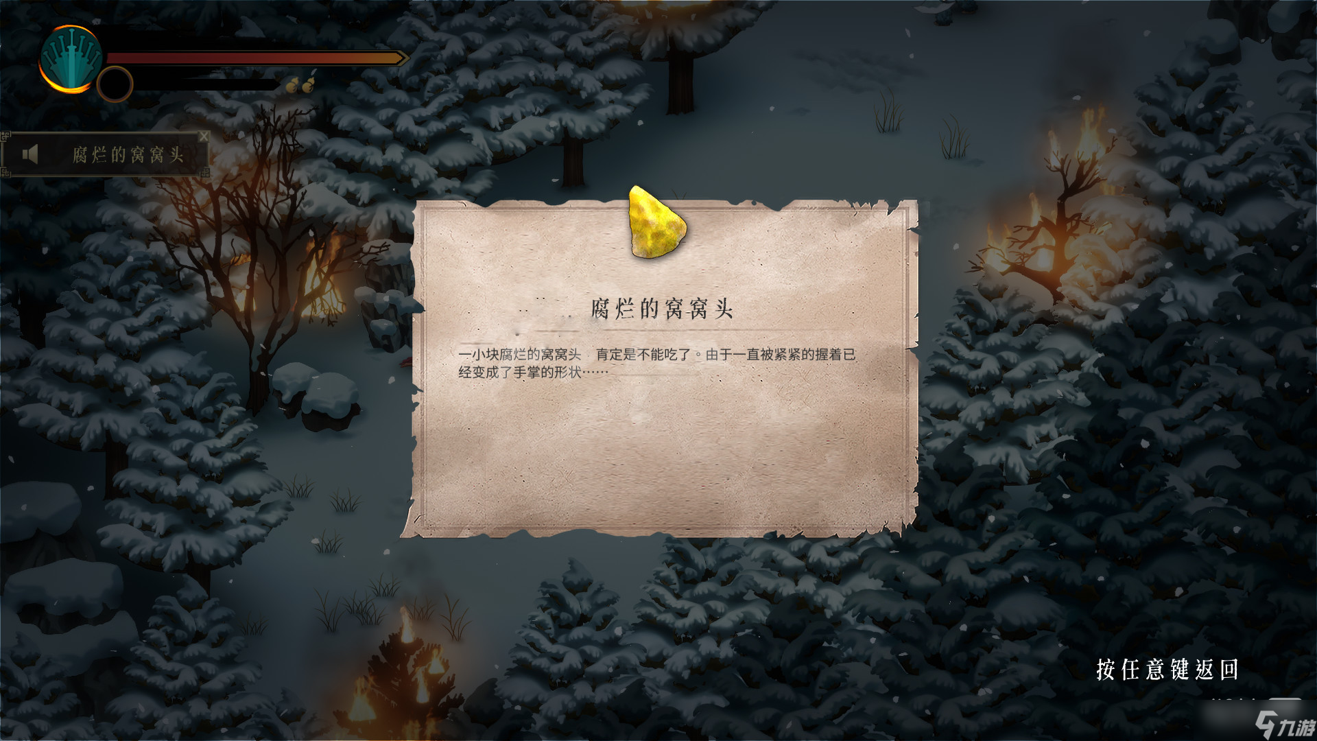 《暖雪》冰二119层打法心得一览
