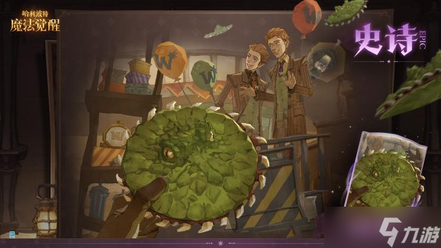 哈利波特魔法觉醒狼牙飞碟效果解析
