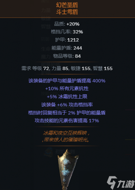 流放之路S21版本之子