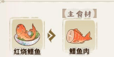 解憂小村落食譜配方大全