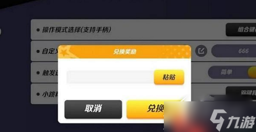 《派对之星》兑换码2023永久有效介绍