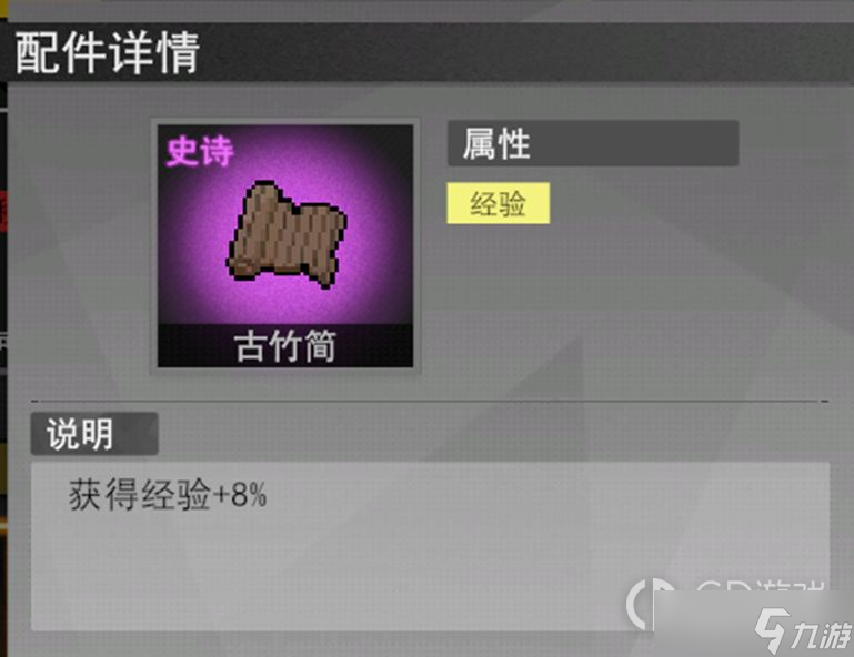 《里世界危机》S级饰品功能性介绍