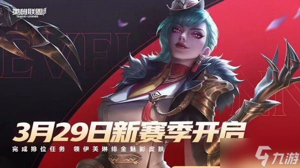 lol手游段位級別圖2023
