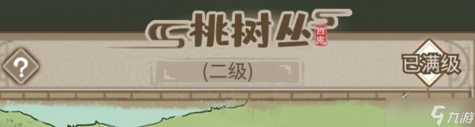 《解憂小村落》新手開局玩法攻略