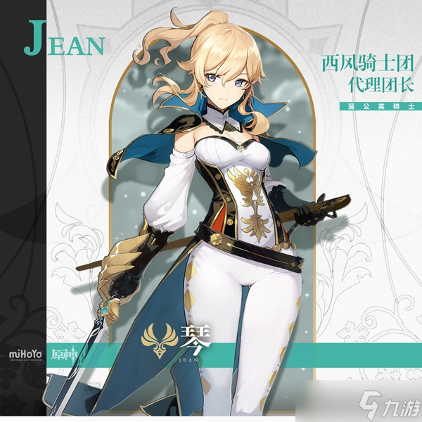 <a id='link_pop' class='keyword-tag' href='https://www.9game.cn/yuanshen/'>原神</a>琴技能命之座介绍