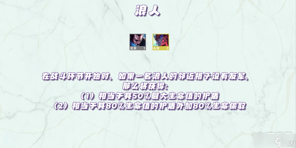 金铲铲之战天选福星版本全羁绊效果一览
