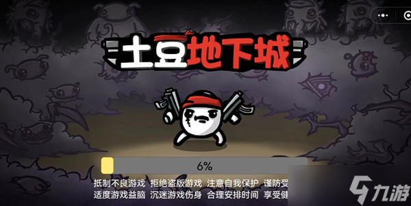 土豆地下城兑换码2023