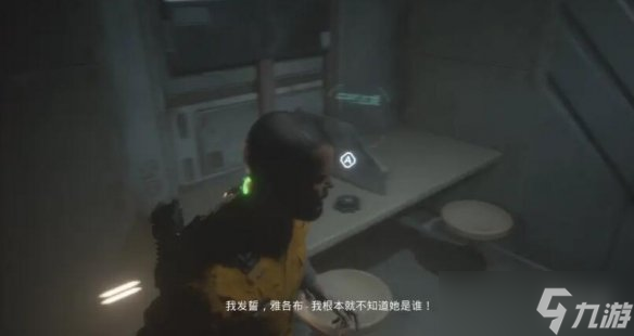 《木卫四协议》第三章植入体在哪？第三章植入体收集攻略