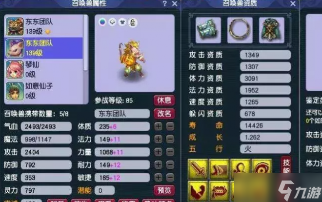 梦幻西游高级飞行全力宠配置详细介绍