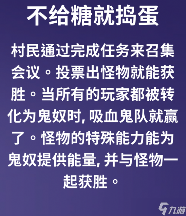 鵝鴨殺吸血鬼玩法攻略