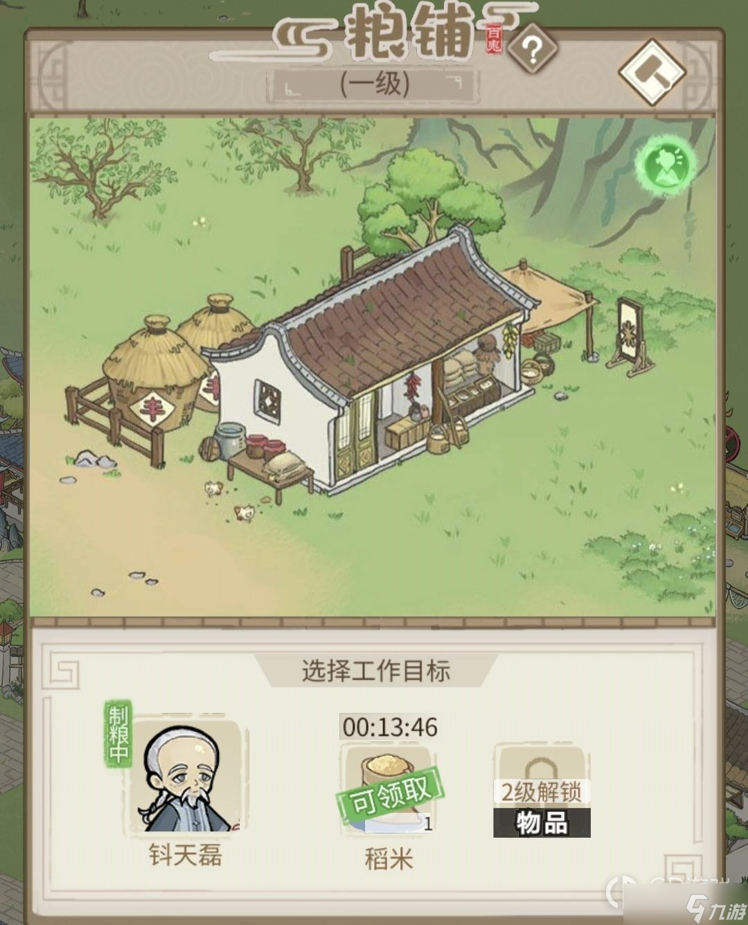 《解忧小村落》新手开局怎么玩