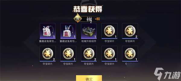 和平精英遗失的美好抽取概率是多少