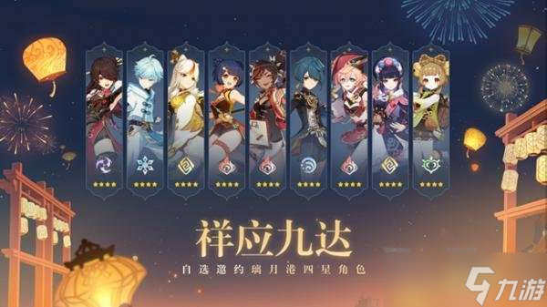 原神3.4版本什么时候上线 原神3.4版本上线时间