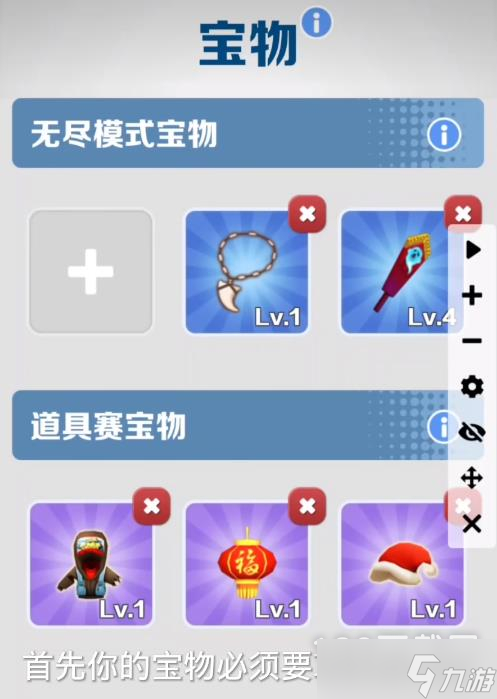 地铁跑酷双旦版本卡二段跳方法介绍