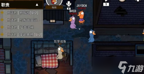 《鹅鸭杀》间谍技能是什么 角色技能介绍