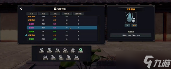 江湖十一兴趣属性效果有哪些 江湖十一兴趣属性效果一览