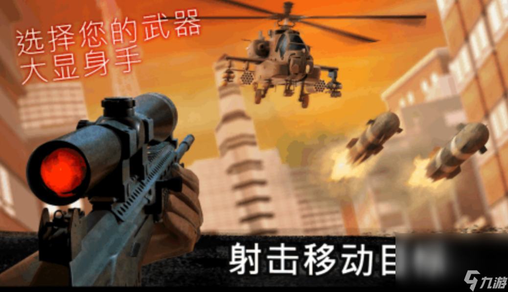 2023年单机射击类的游戏有什么 人气最高的单机射击类游戏推荐