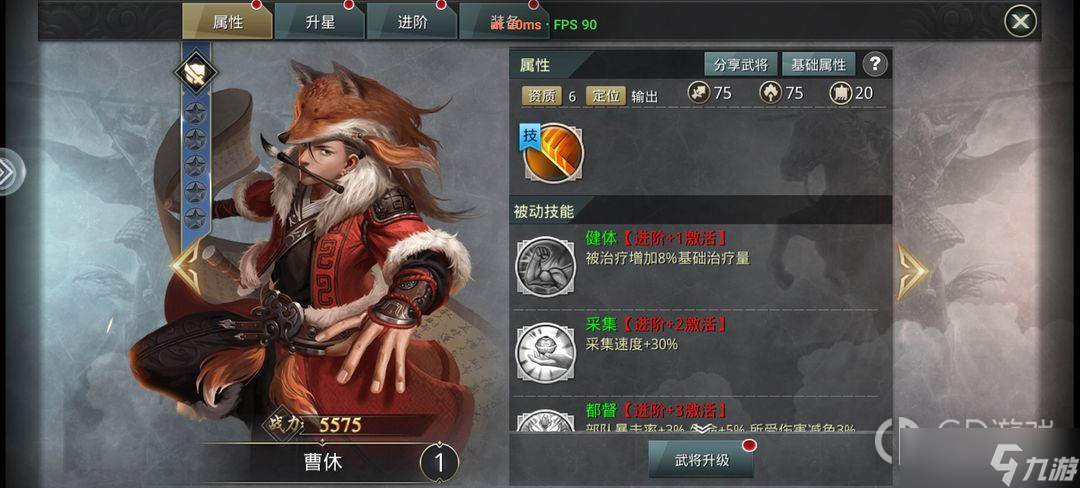 《无双魏蜀吴》新手攻略