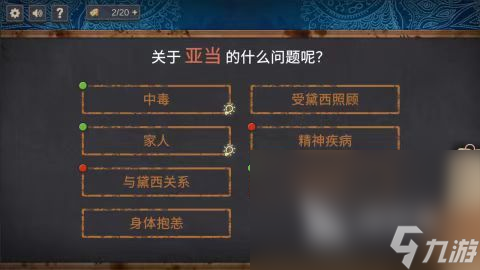 你已经猜到结局了吗下载方式介绍 你已经猜到结局了吗下载安装方法分享