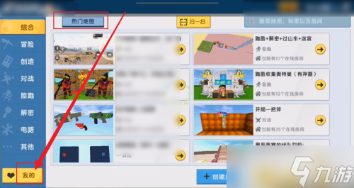 迷你世界地图丢失怎么找回