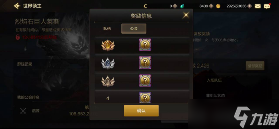DNF手游世界领主打法分享