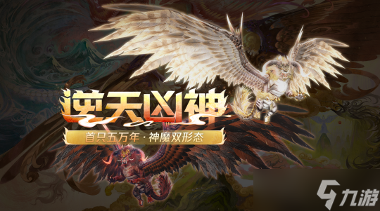 《妄想山海》二周年版本上线 全服福利重磅更新！