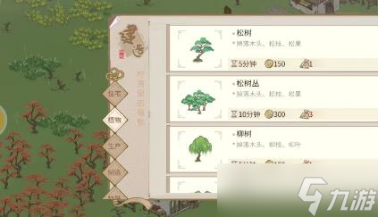 《解忧小村落》种树方法攻略