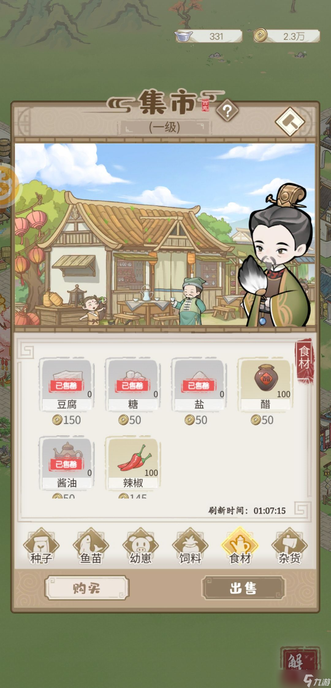 解忧小村落怎么刷铜币 解忧小村落刷铜币方法