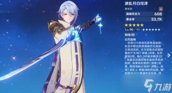 【原神】艾爾海森能用哪些武器 3.4版本艾爾海森武器推薦一覽
