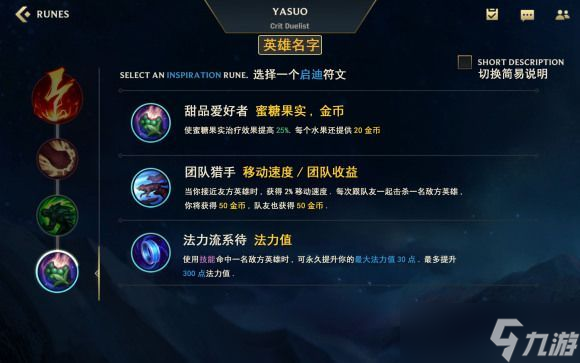 英雄联盟手游天赋翻译图分享