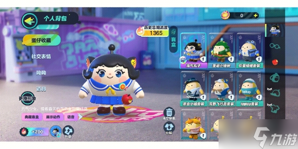 蛋仔派对jk妹兑换方法