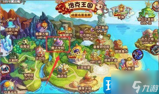 洛克王國(guó)競(jìng)技場(chǎng)位置在哪里2023