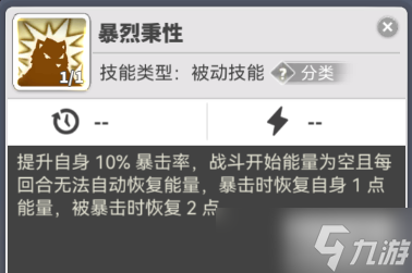 使魔计划暴力战熊介绍