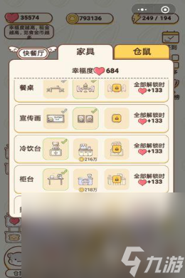 中文版仓鼠公寓下载方式介绍 仓鼠公寓手游免费下载