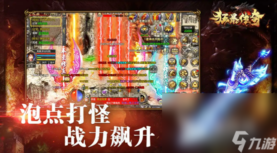 好玩的传奇手游排行榜2023不氪金有哪些 不氪金排行前十的传奇手游推荐