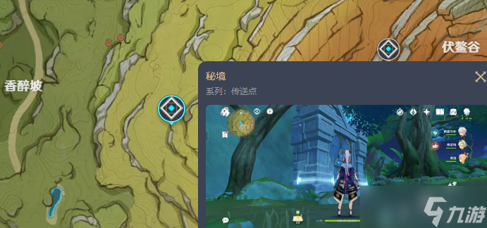 原神深林的记忆图鉴