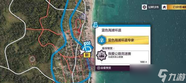 地平线5蓝色海滩环道 地平线5蓝色海滩在哪