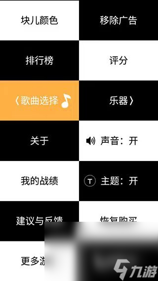 别踩白块儿4下载方法分享 别踩白块儿4手游安卓最新版下载