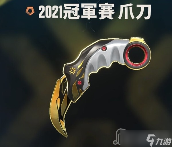《无畏契约》小刀皮肤推荐
